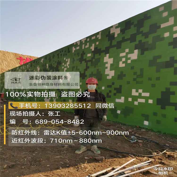 铜陵外墙迷彩漆施工注意事项(通用 + 数码专属)