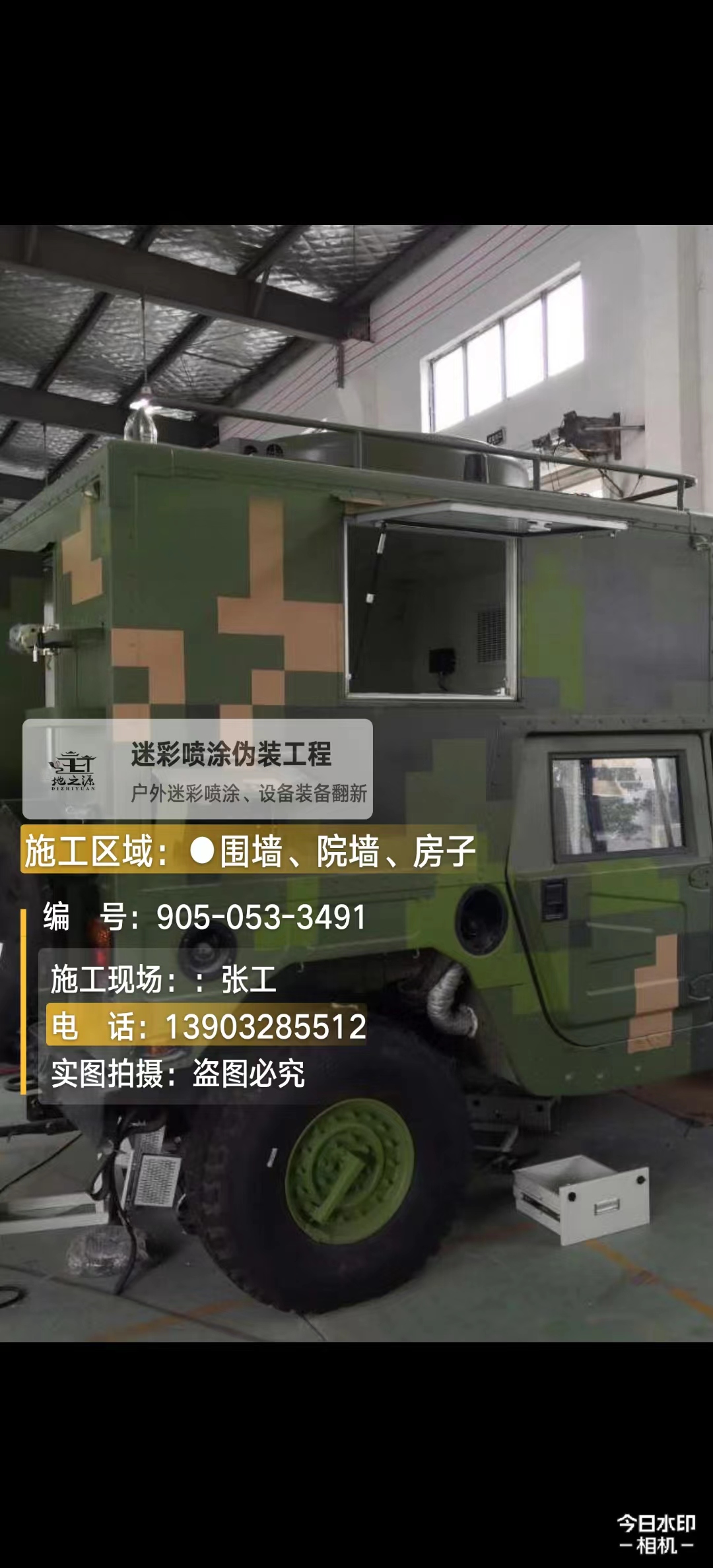 铜陵  这份外墙迷彩漆施工报价清单按 “项目明细 